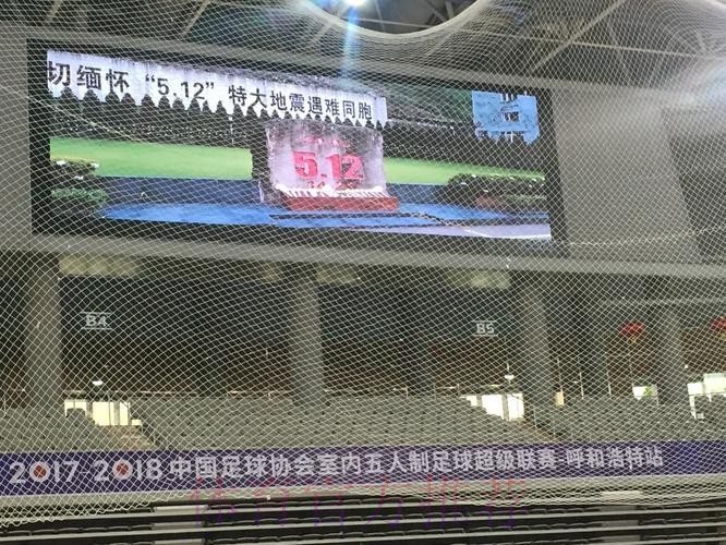 五超联赛赛会制呼市站赛前举行默哀仪式 悼念“5·12”逝去同胞 五超联赛赛会制呼市站赛前举行默哀仪式 悼念“5·12”逝去同胞
