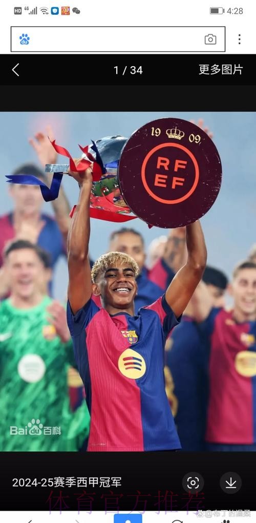 穆努埃拉解释了对德容的直接红牌：西班牙超级杯决赛风波再起