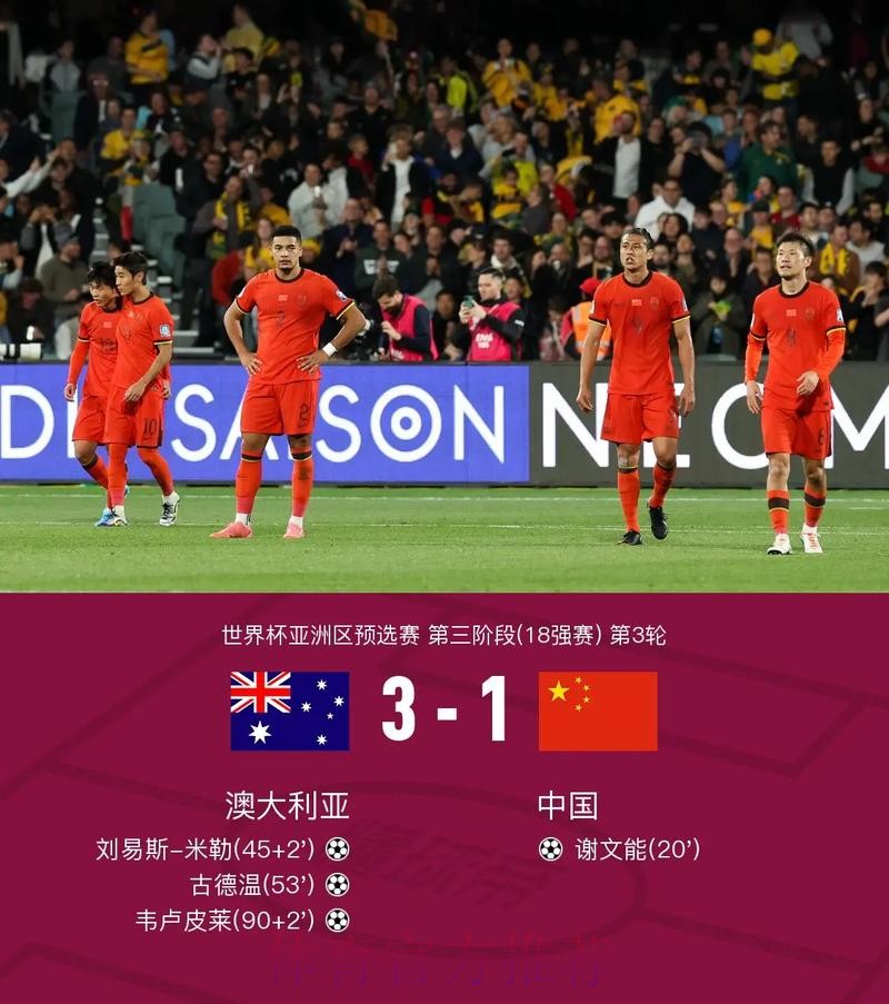 世界杯比分记录背后的传奇 世界杯比分记录背后的传奇